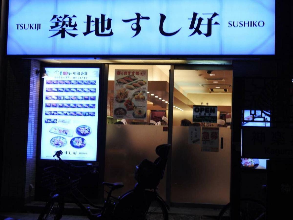 Hotel El Shinjuku 4 Τόκιο Εξωτερικό φωτογραφία