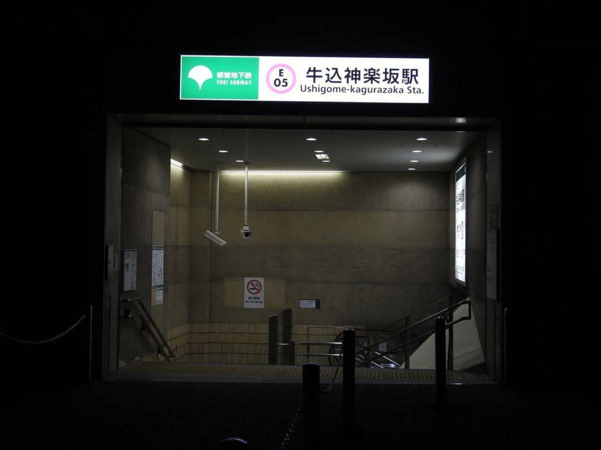 Hotel El Shinjuku 4 Τόκιο Εξωτερικό φωτογραφία